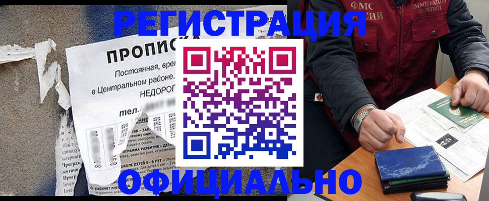 временная регистрация адрес в Невинномысске