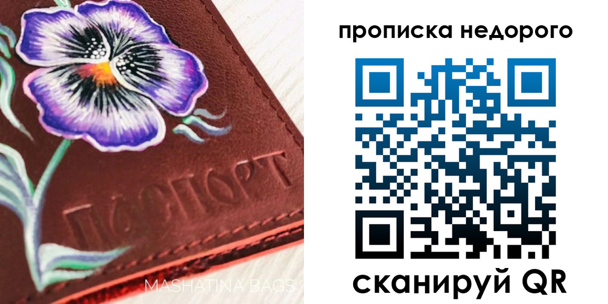 прописка для работы в Невинномысске
