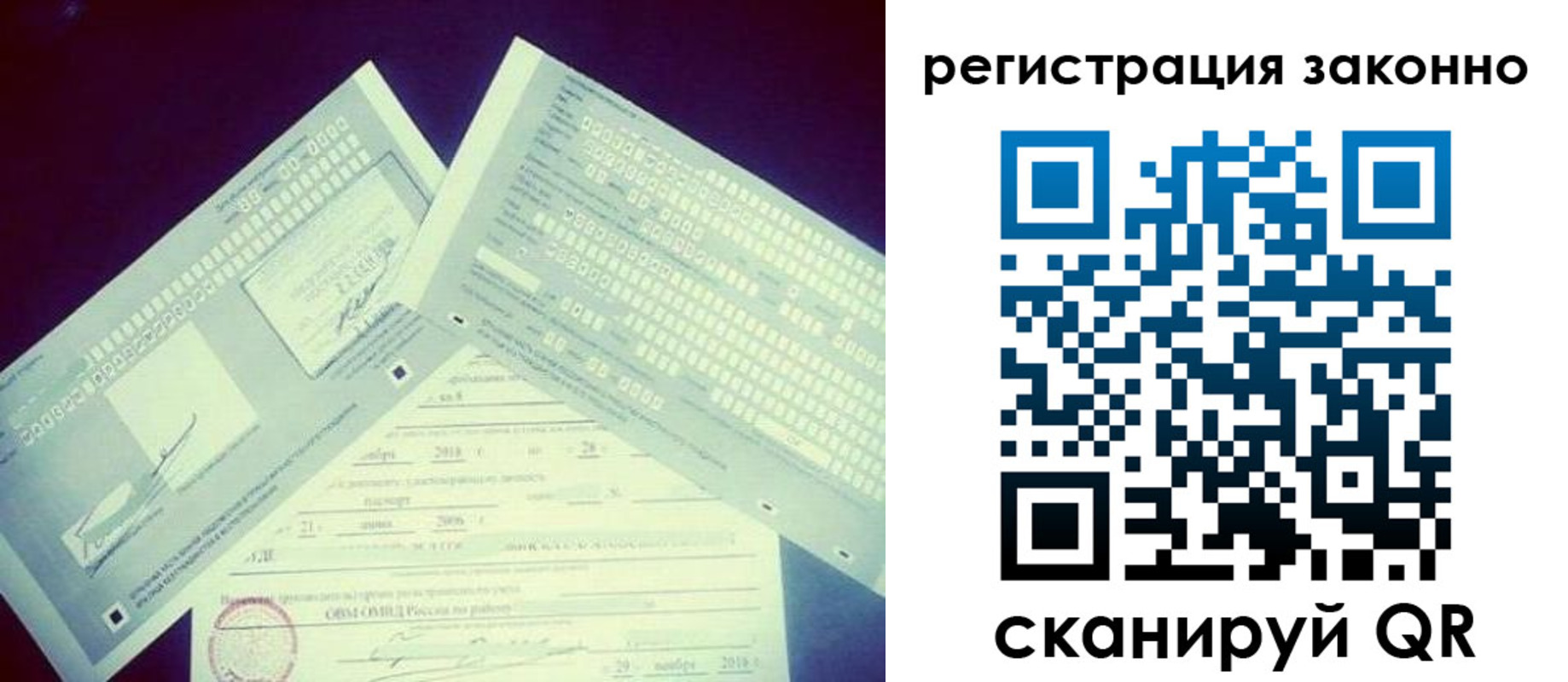 миграционный учет в Невинномысске