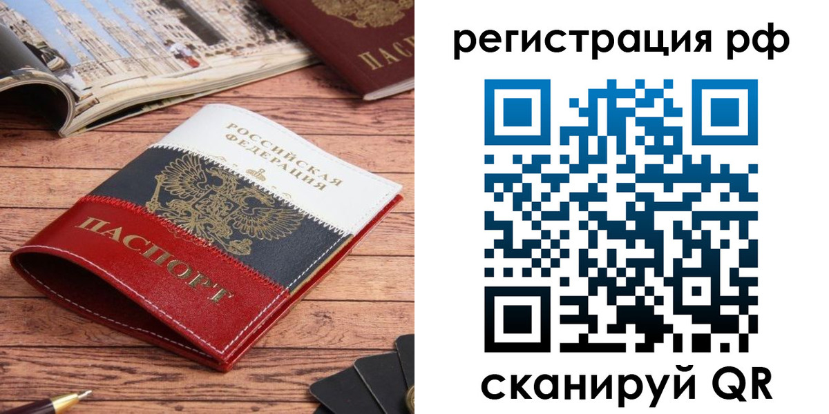 прописка ребенка в Невинномысске