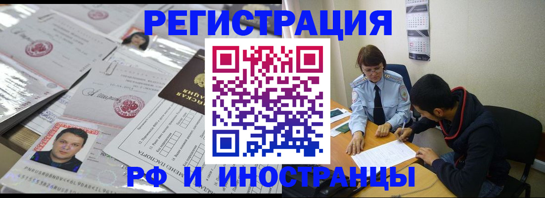 прописка гарантия в Невинномысске