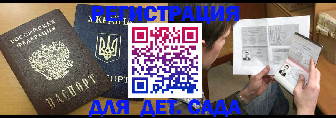 прописка для кредита в Невинномысске